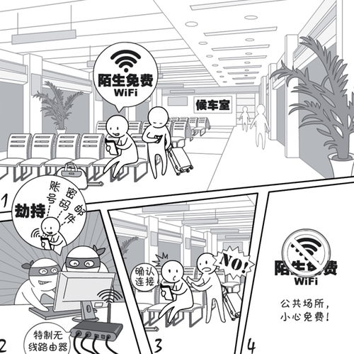 2018國家網(wǎng)絡(luò)安全宣傳周系列動漫 免費(fèi)WiFi陷阱多，這些安全風(fēng)險(xiǎn)嚇你一跳